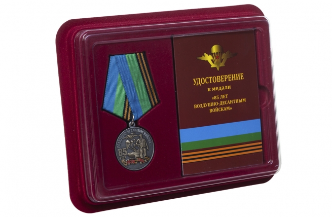 Медаль с символикой ВДВ - в футляре