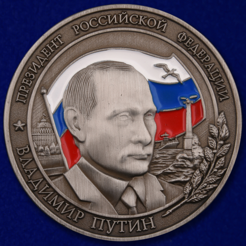 Настольная медаль с В. Путиным