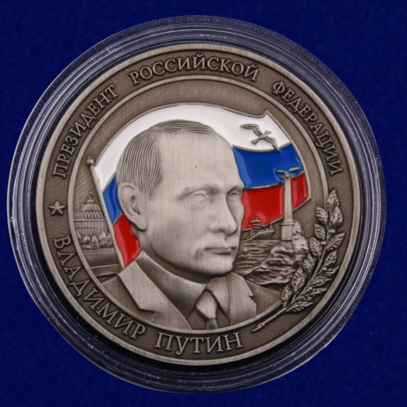 Настольная медаль Владимир Путин Президент РФ - в капсуле