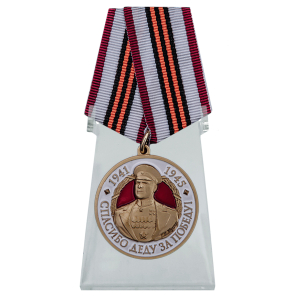 Медаль с Жуковым "Спасибо деду за Победу!" на подставке