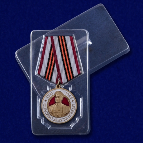 Медаль с Жуковым Спасибо деду за Победу! на подставке - в футляре