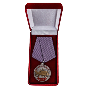 Медаль "Сазан"