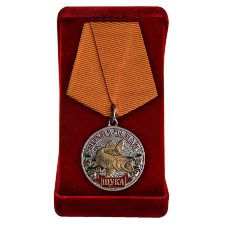 Медаль "Щука" в подарок рыбаку в подарок рыболову