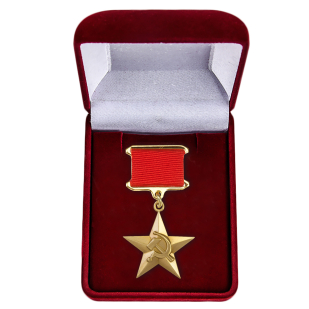 Медаль "Серп и Молот" Героя Социалистического Труда - качественный муляж