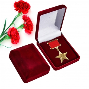 Медаль Серп и Молот Героя Социалистического Труда