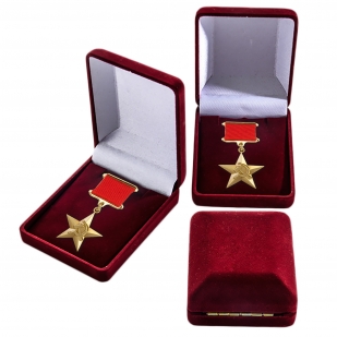 Медаль "Серп и Молот" Героя Социалистического Труда в футляре