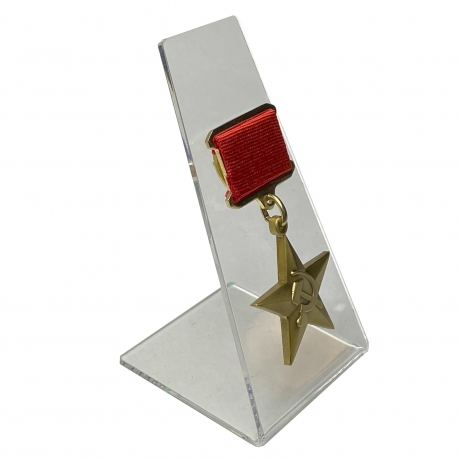 Медаль Серп и Молот на подставке