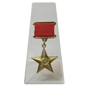 Медаль "Серп и Молот" на подставке