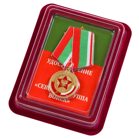 Медаль "Северная группа войск" в футляре из бархатистого флока