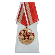 Медаль Северная группа войск 1945-1993 гг. на подставке