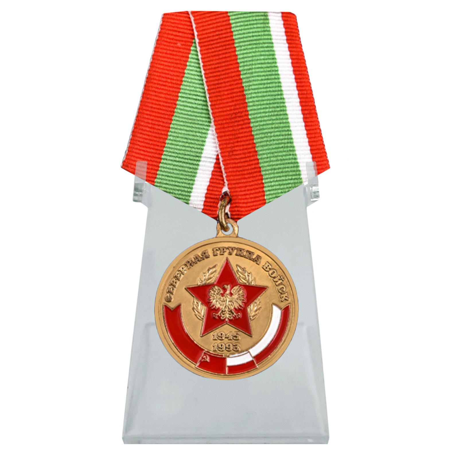 Медаль "Северная Группа Войск" на подставке