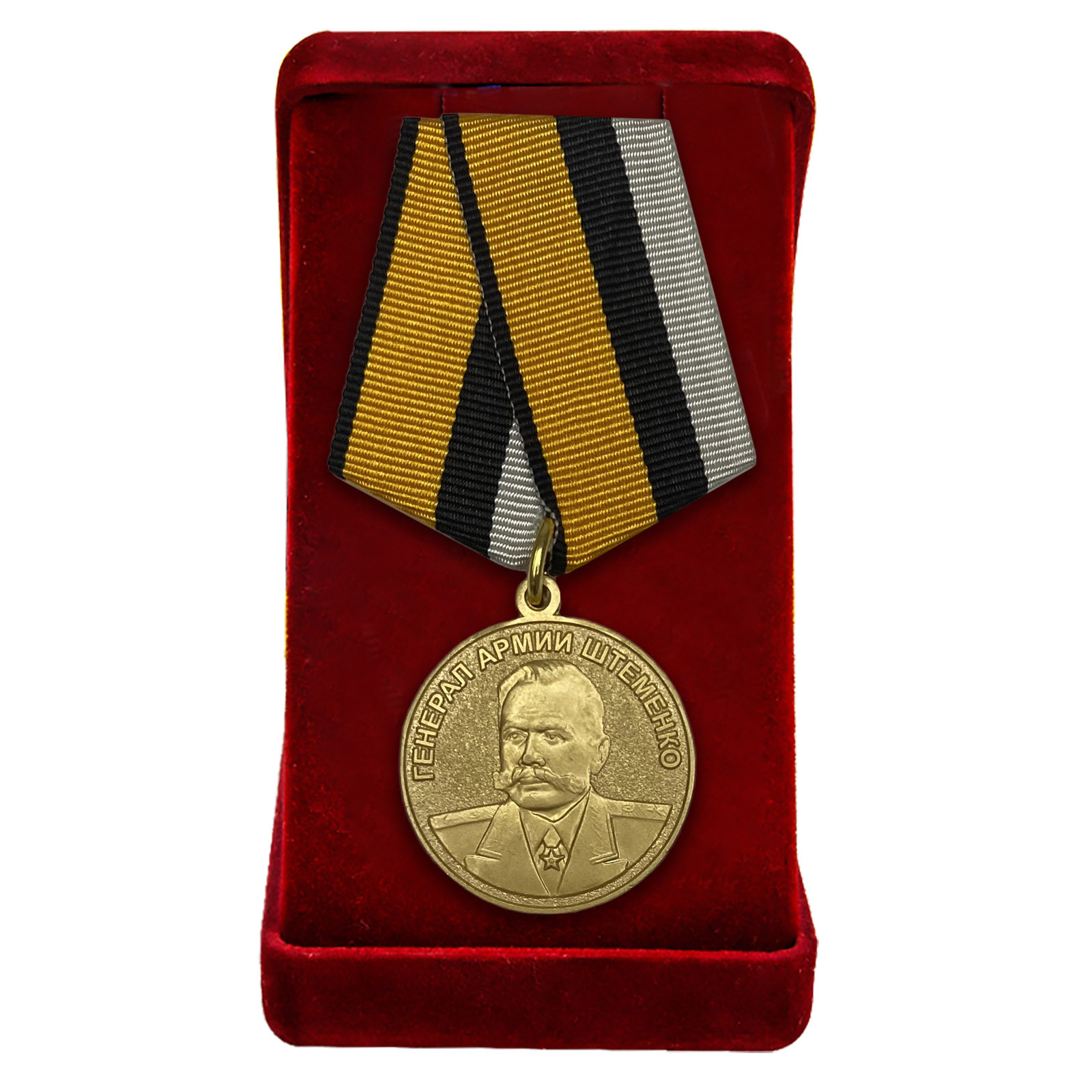 Медаль Штеменко МО РФ в футляре
