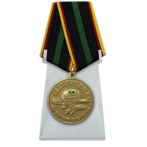 Медаль штурмовика "За ратную доблесть" на подставке