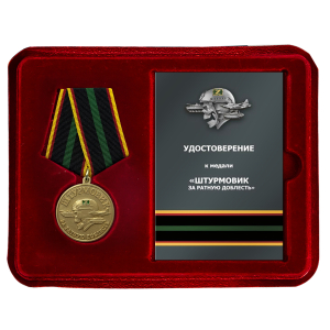 Медаль штурмовика "За ратную доблесть" в наградном футляре из флока