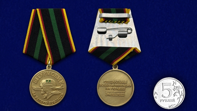 Медаль штурмовика "За ратную доблесть" на подставке