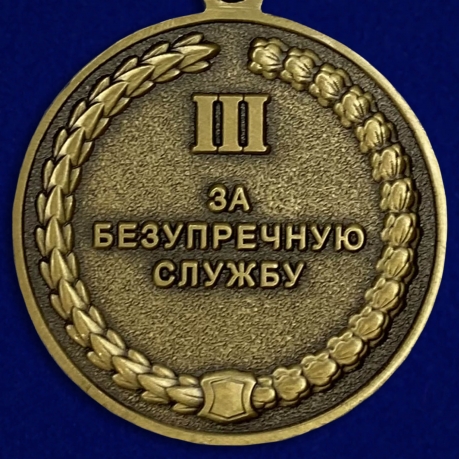 Медаль СК РФ - реверс