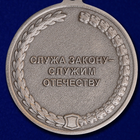 Медаль СК РФ "Доблесть и отвага!" в оригинальном футляре с покрытием из флока - в подарок
