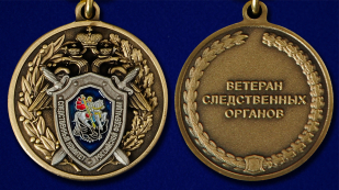 Медаль СК РФ "Ветеран следственных органов" в бархатистом футляре из флока - аверс и реверс