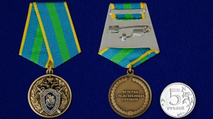 Медаль СК РФ "Ветеран следственных органов" в бархатистом футляре из флока - сравнительный вид