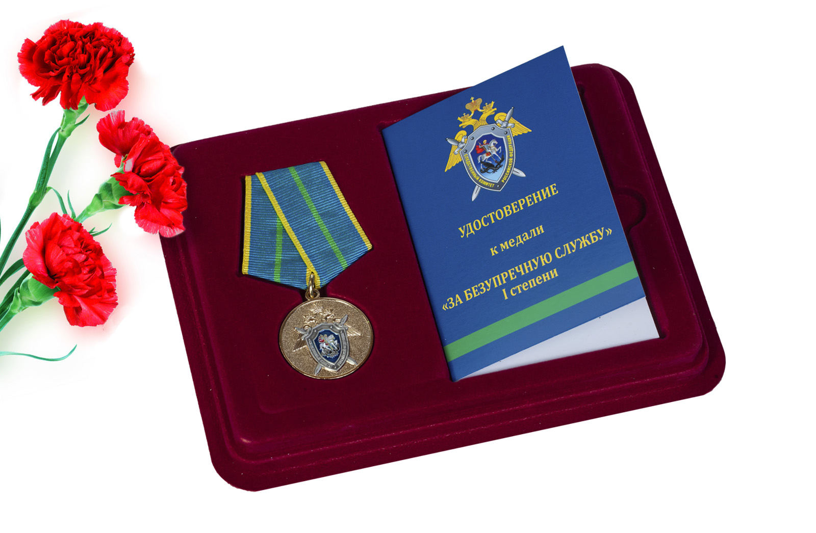 Купить медаль СК РФ За безупречную службу 1 степени онлайн выгодно