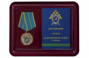 Медаль СК РФ За безупречную службу 1 степени