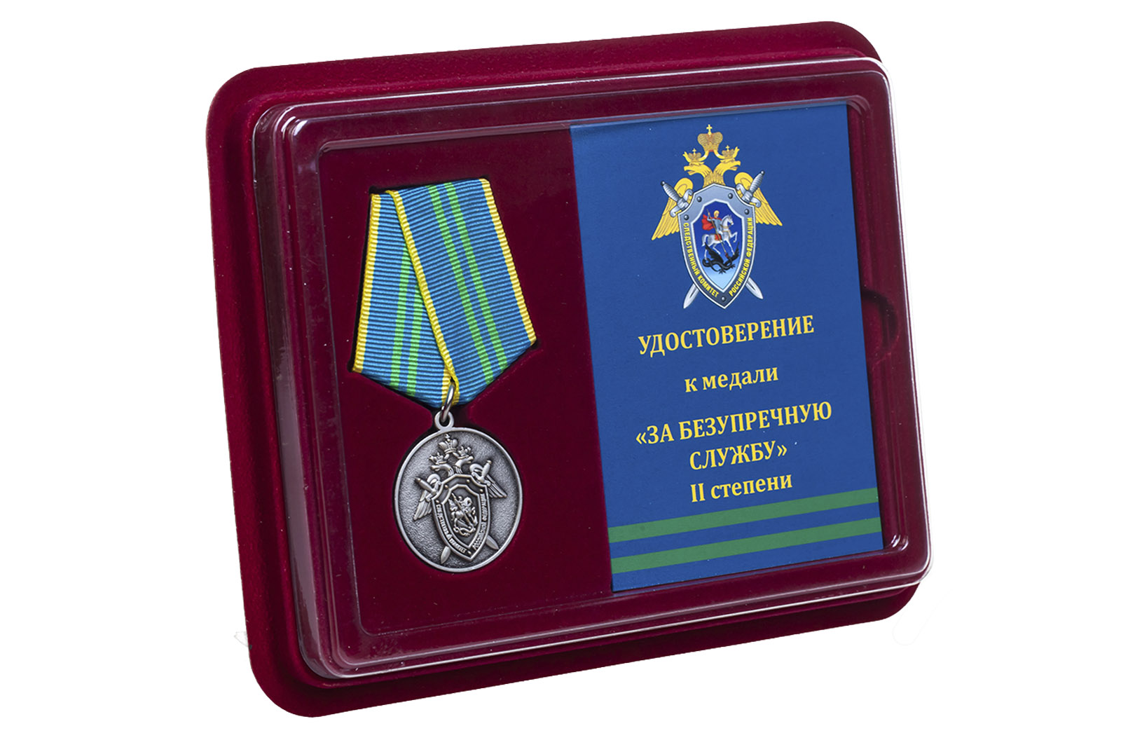 Купить медаль СК РФ За безупречную службу 2 степени в подарок