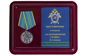 Медаль СК РФ "За безупречную службу" 2 степени