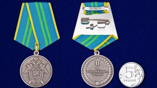 Медаль СК РФ За безупречную службу 2 степени - сравнительный вид