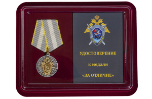 Медаль СК РФ "За отличие" в футляре с удостоверением