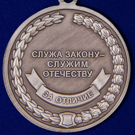 Медаль СК РФ За отличие в футляре с удостоверением