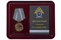 Медаль СК РФ За содействие