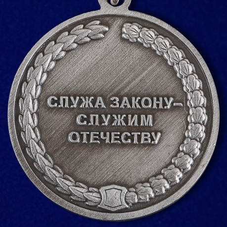 Медаль СК РФ "За верность служебному долгу" в нарядном футляре из флока - купить с доставкой