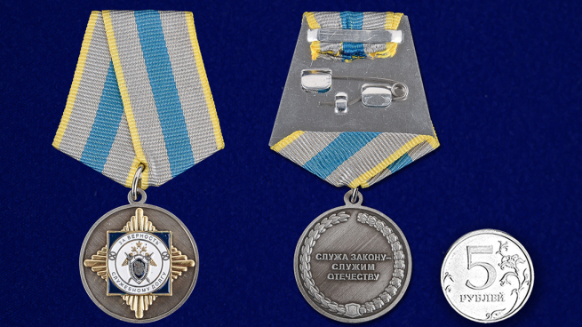 Медаль СК РФ "За верность служебному долгу" в нарядном футляре из флока - сравнительный вид