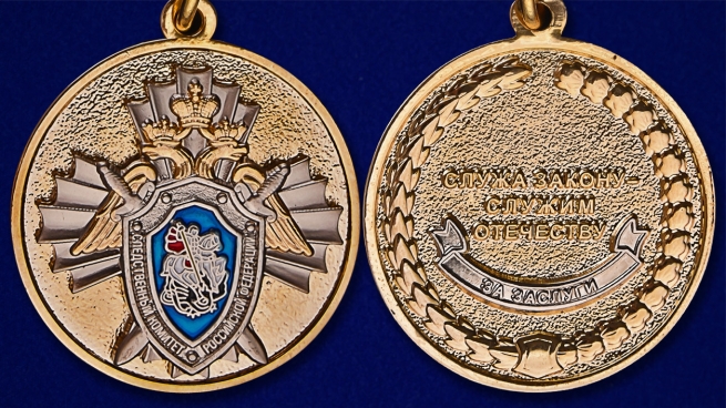 Медаль СК РФ "За заслуги" в красивом футляре с покрытием из флока - аверс и реверс