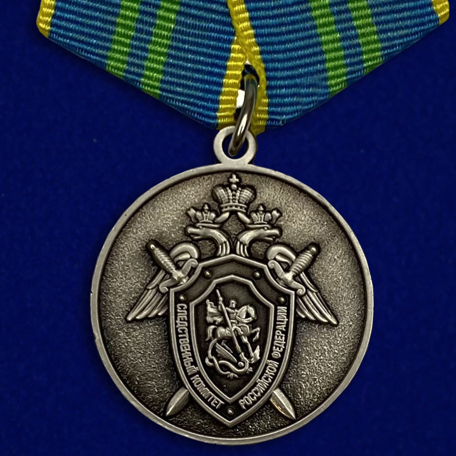 Медаль "За безупречную службу в СК РФ" 2 степени