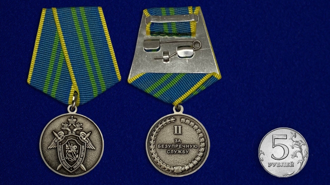 Медаль За безупречную службу в СК РФ 2 степени - сравнительный размер