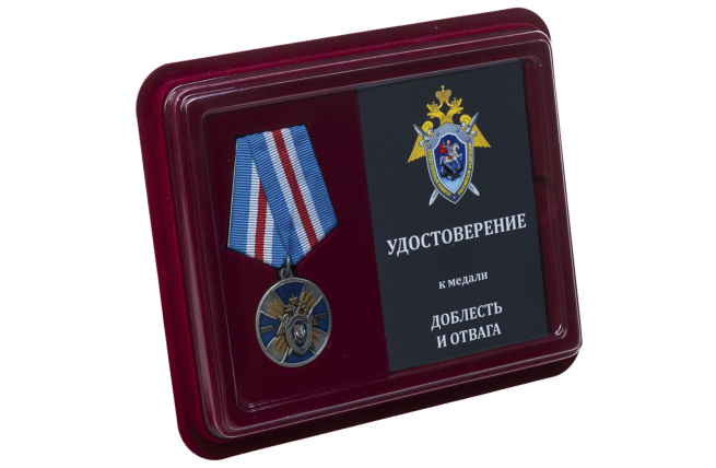 Медаль СК России Доблесть и отвага - в футляре с удостоверением