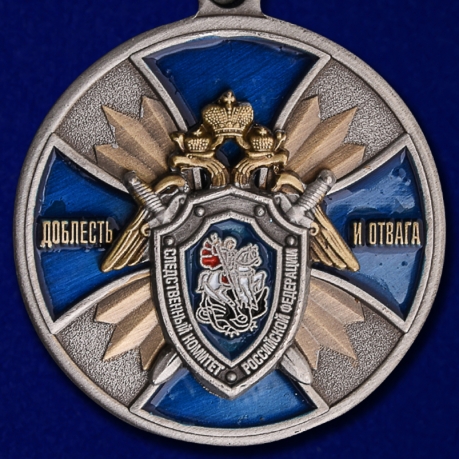 Медаль СК России Доблесть и отвага