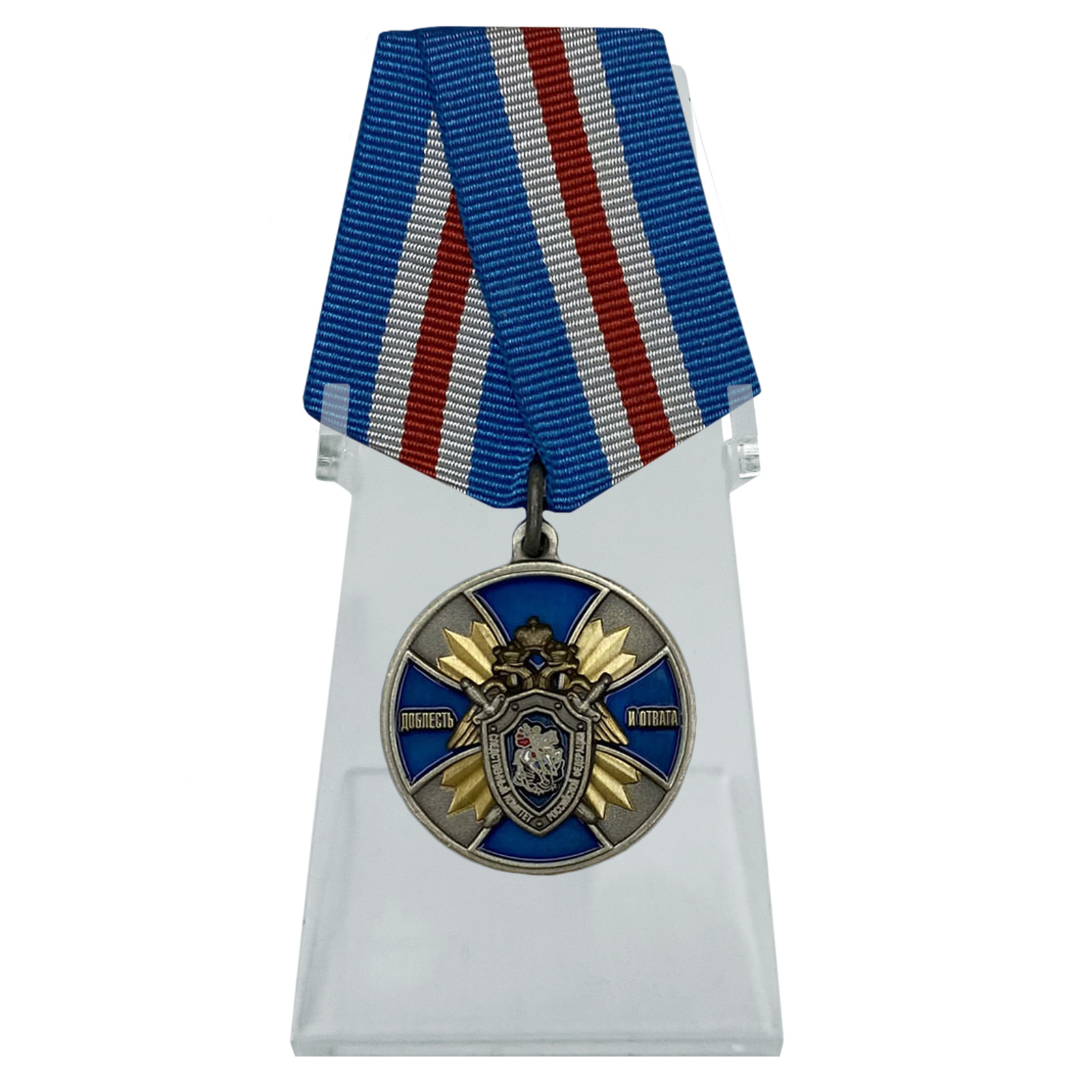 Медаль СК России "Доблесть и отвага" на подставке