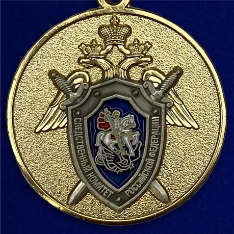 Медаль СК России За безупречную службу 1 степени