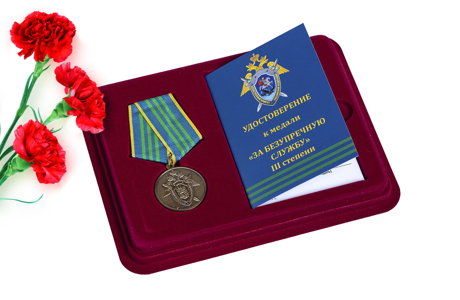 Купить медаль СК России За безупречную службу 3 степени по лучшей цене