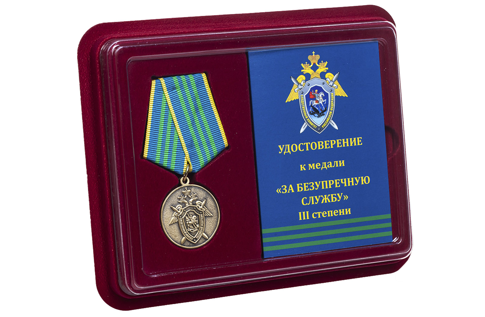 Купить медаль СК России За безупречную службу 3 степени онлайн с доставкой