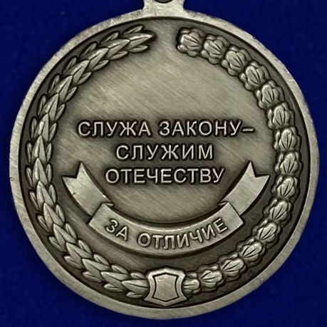 Медаль СК России За отличие
