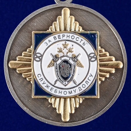 Медаль СК России За верность служебному долгу
