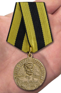 Медаль "Слава казакам. 1941-1945."