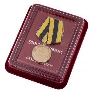 Медаль "Слава казакам. 1941-1945."