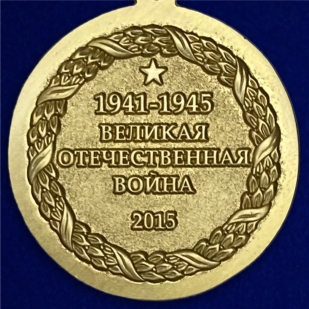 Медаль "Слава казакам"
