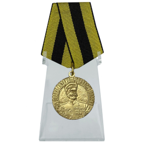 Медаль "Слава казакам" на подставке