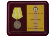 Медаль Слава женщинам-казачкам