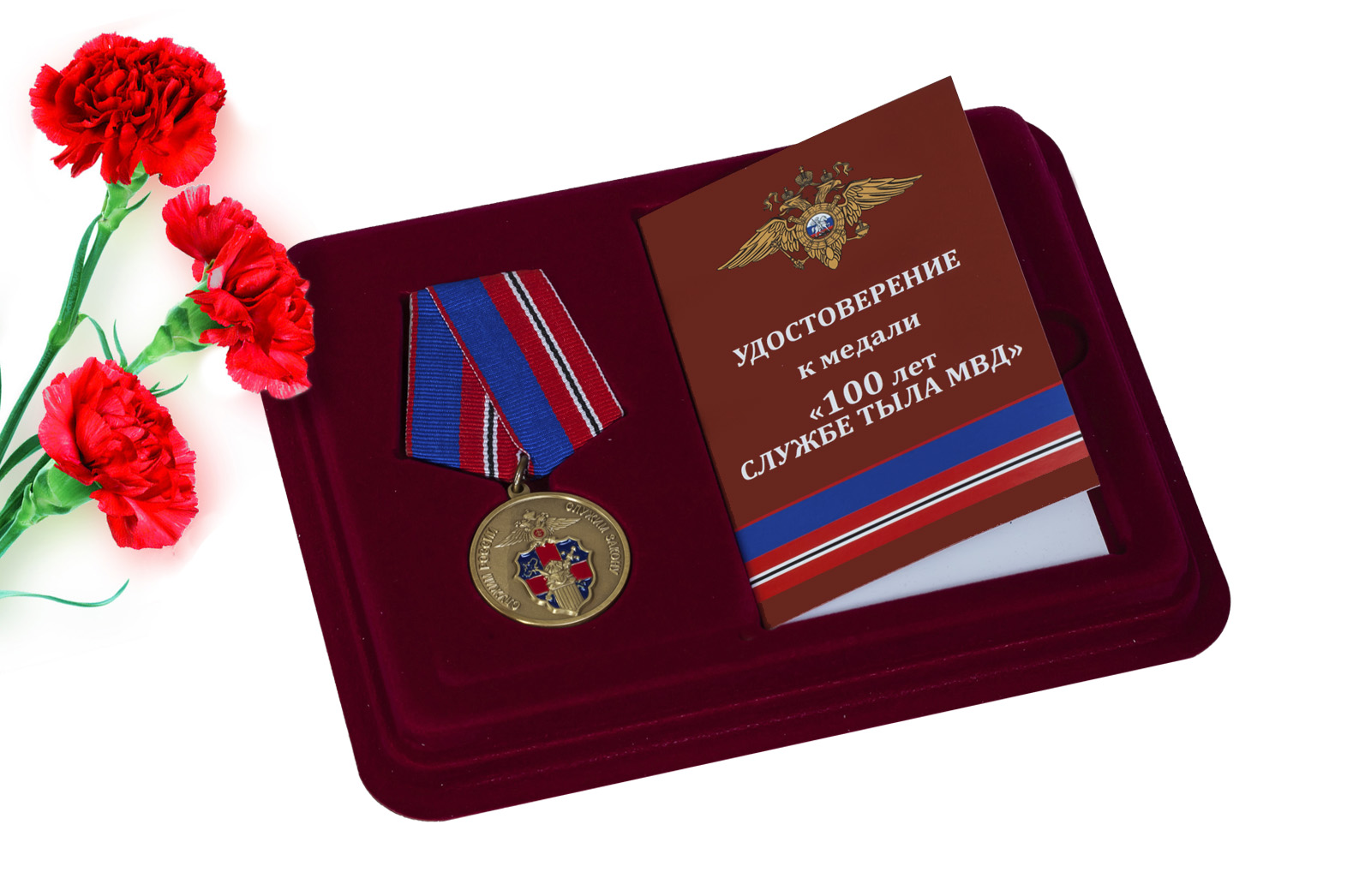 Купить медаль Служба Тыла МВД России оптом или в розницу